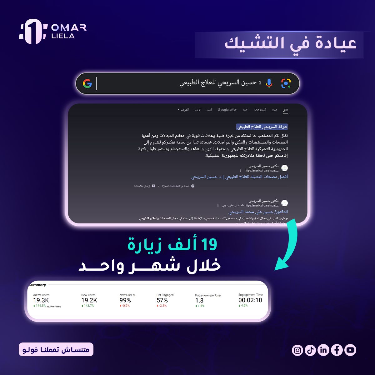 b8ed939c-7145-46b4-9bff-2134ec13691b.عيادة تشيك